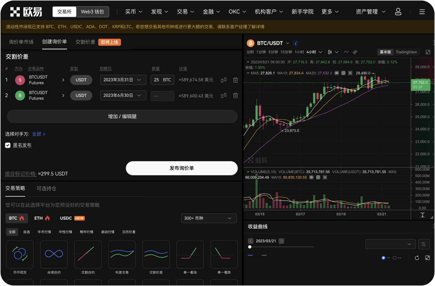 Gate.io iOS版App支持网格交易吗